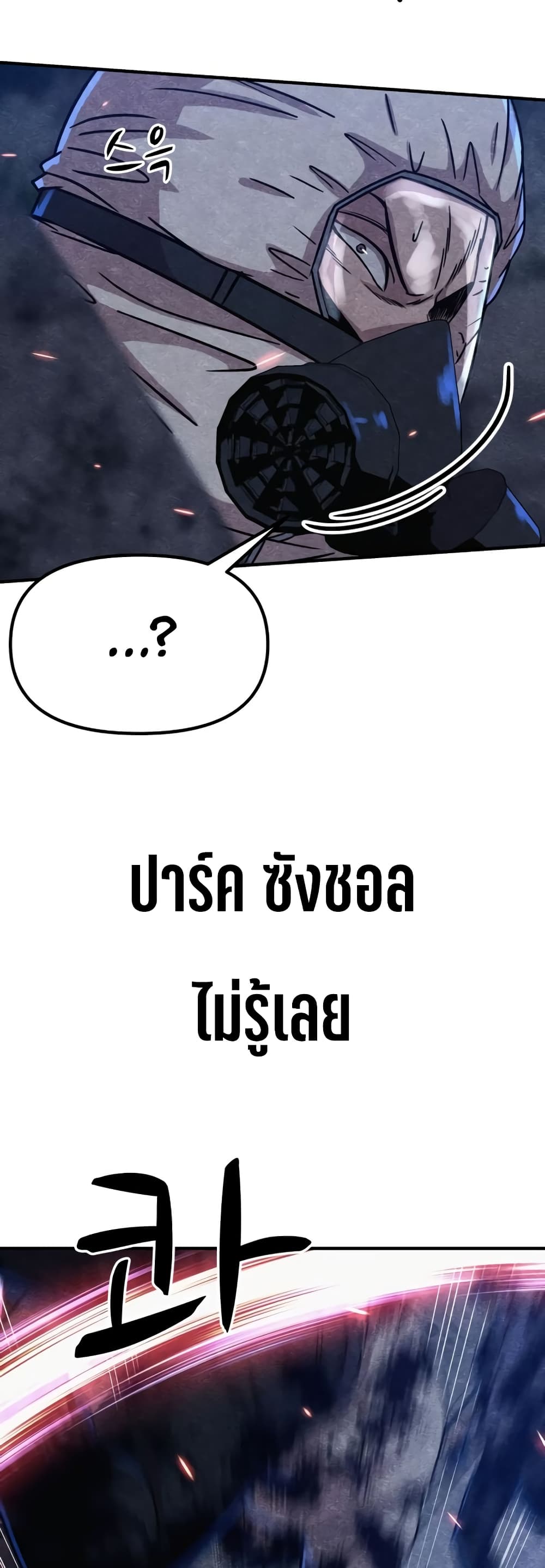 Zombie X Slasher ตอนที่ 6 (16)